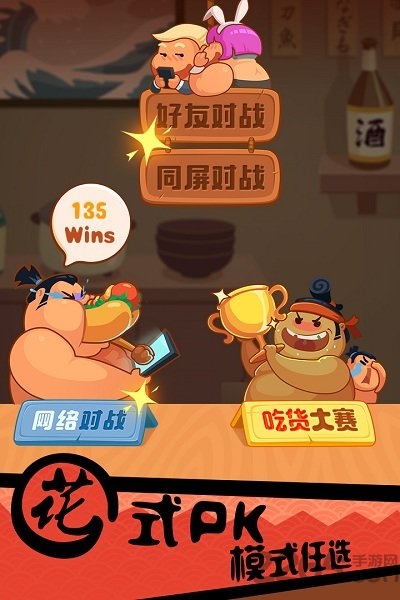你胖你先吃公测版