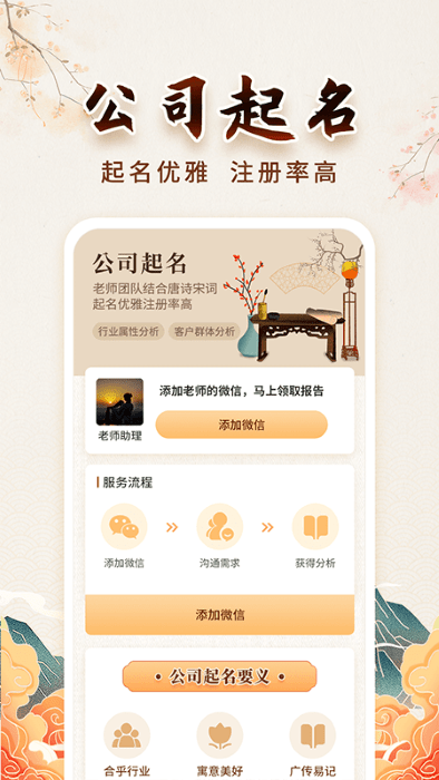 测测起名取名软件