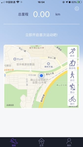 chery watch 安卓版