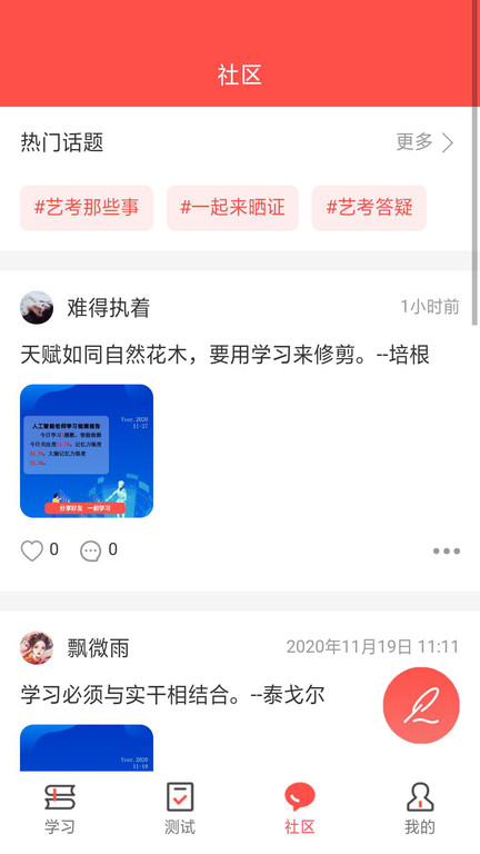 文常王者手机版