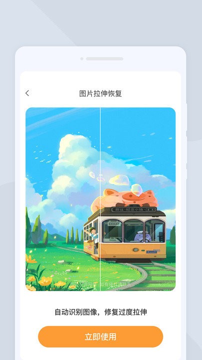 全扫描app