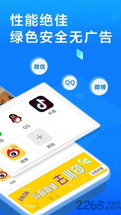 多开助手app