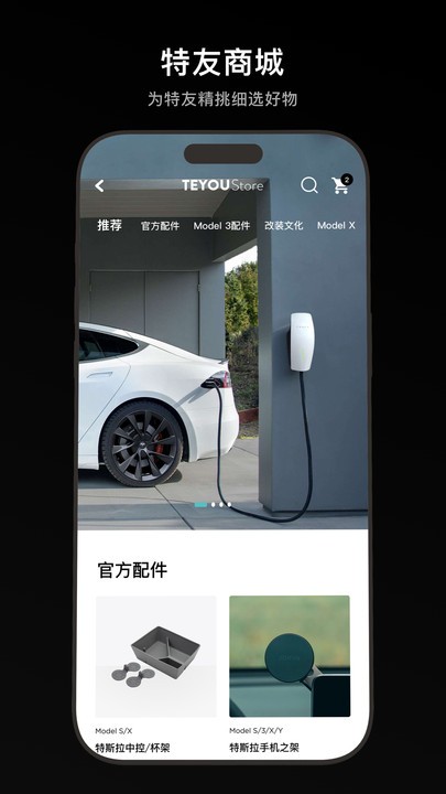 特友app官方版