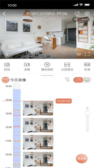 视优云官方版 视优云app下载