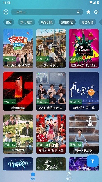 云影手机版app