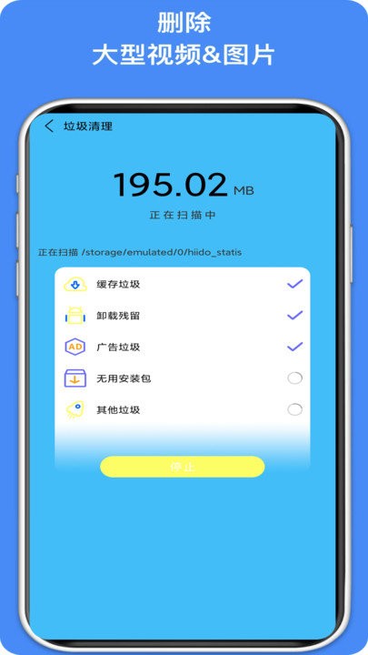 超强清理王软件
