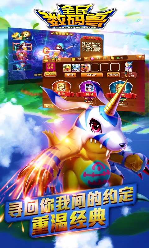 全民数码兽手游sf 全民数码兽手游sf