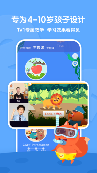 葡萄英语软件