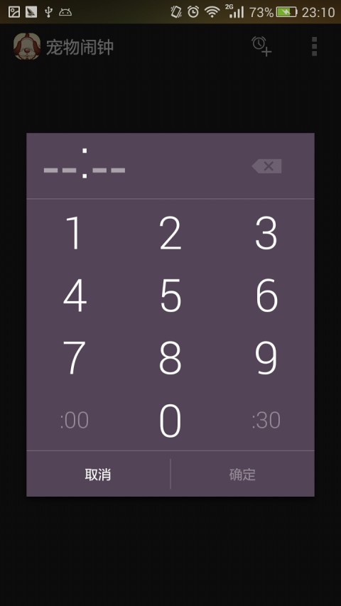 宠物闹钟app 宠物闹钟手机版下载