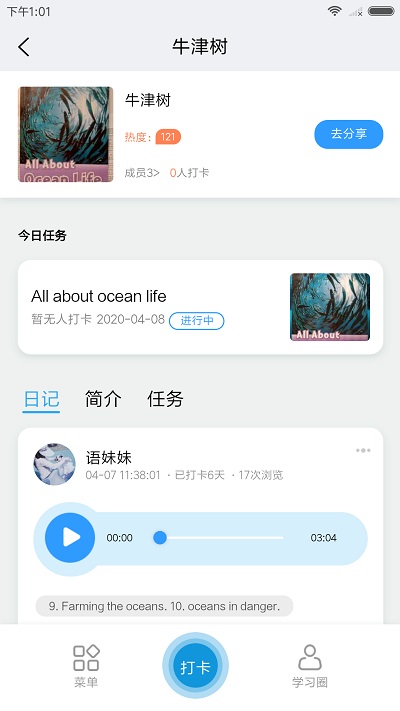 爱学楼app