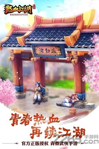 龙图热血江湖官方手游