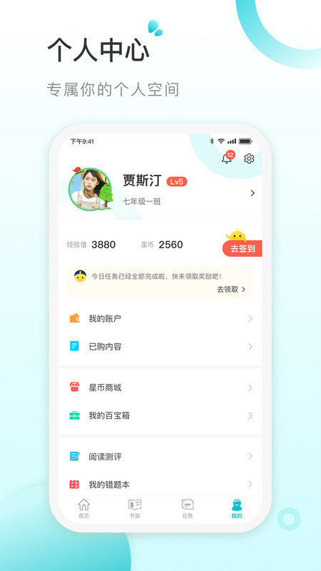 青湖阅读app下载
