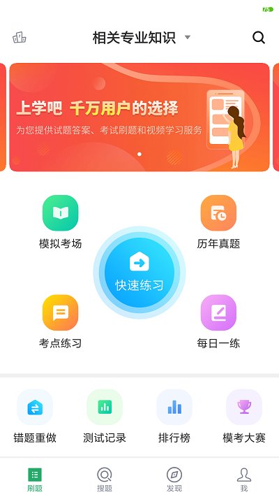 外科护理手机版