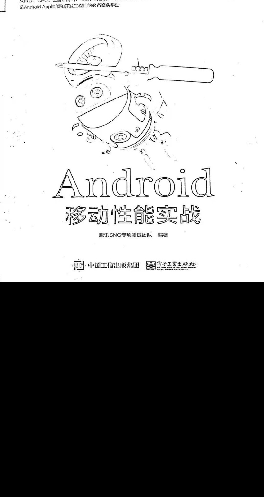 超级扫描app
