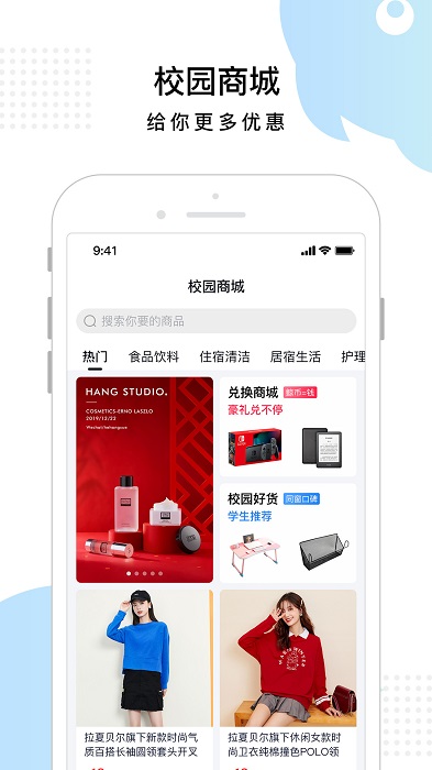 东方校园app
