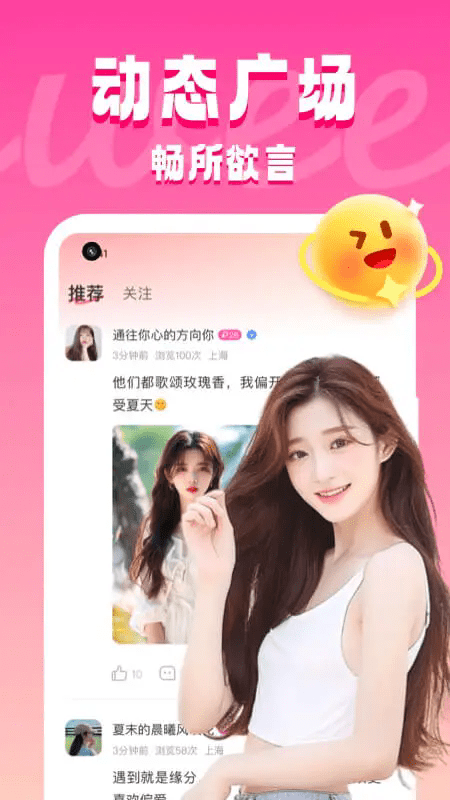 同城约见app