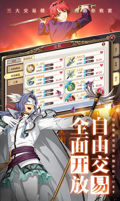 果盘空之轨迹手游