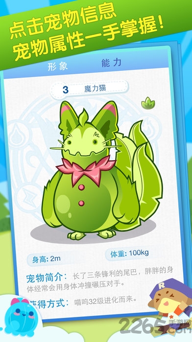 掌上洛克王国游戏