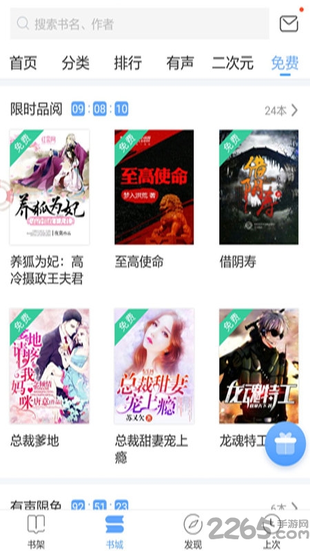猴子阅读app