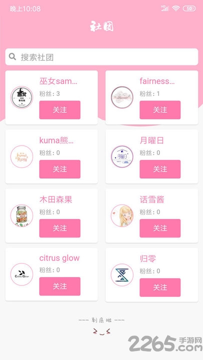 约米米手账