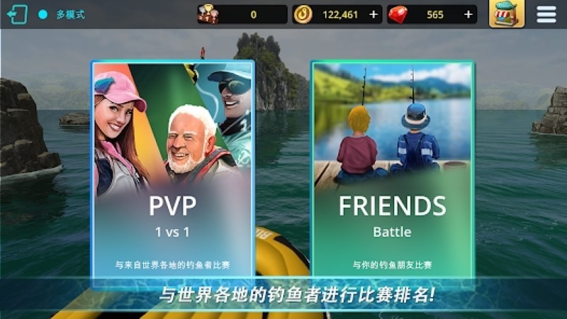 终极钓鱼联赛游戏