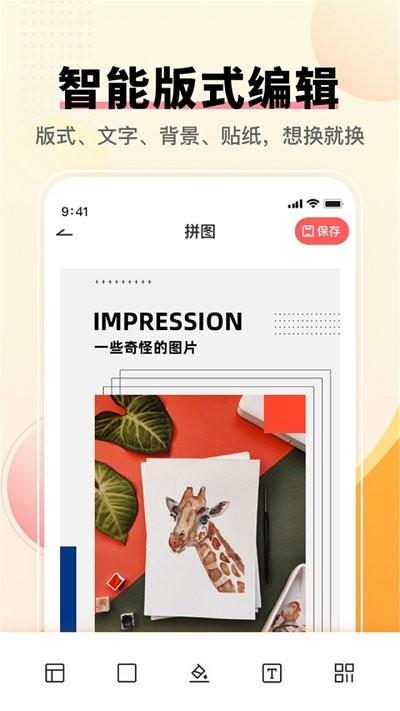 toonme照相机软件下载