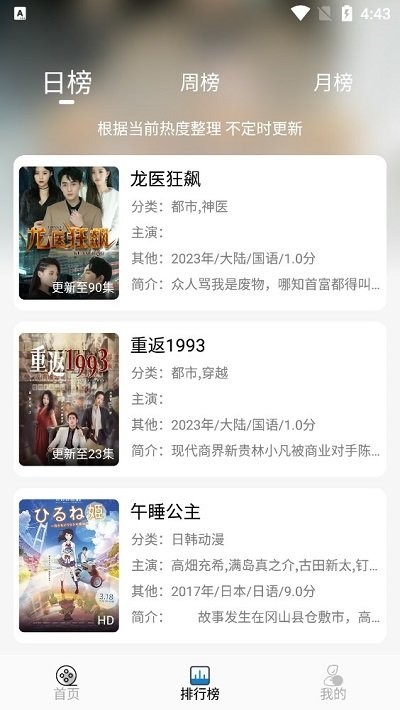 libhd官方版