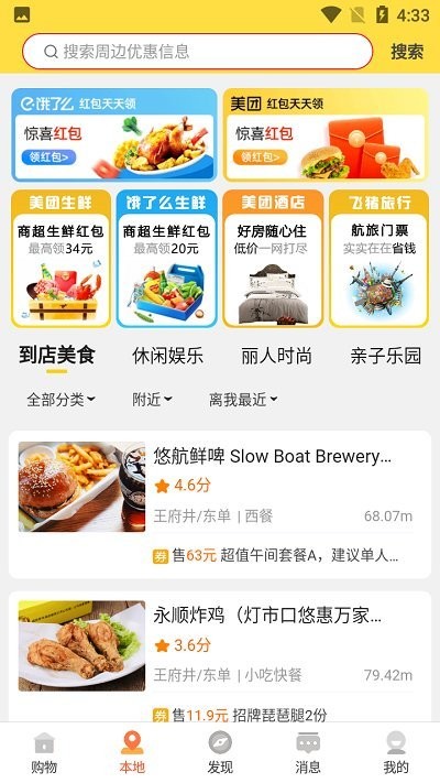 幸运街客户端