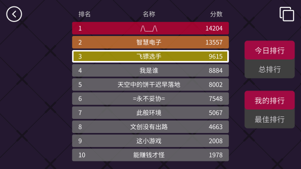 飞镖的轨迹下载