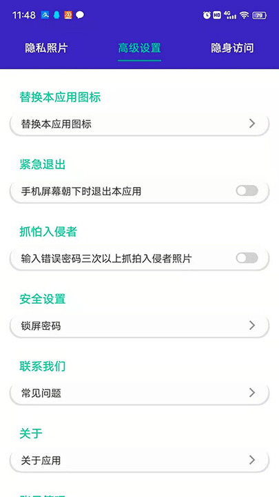 面具相册软件下载