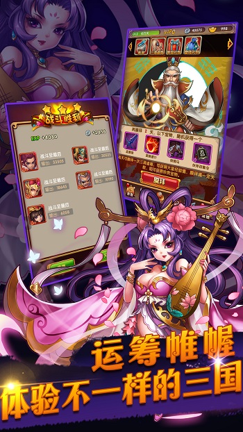 龙霸三国游戏互通版