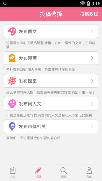 萌cp客户端