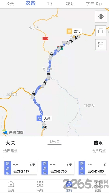 来云游出行app