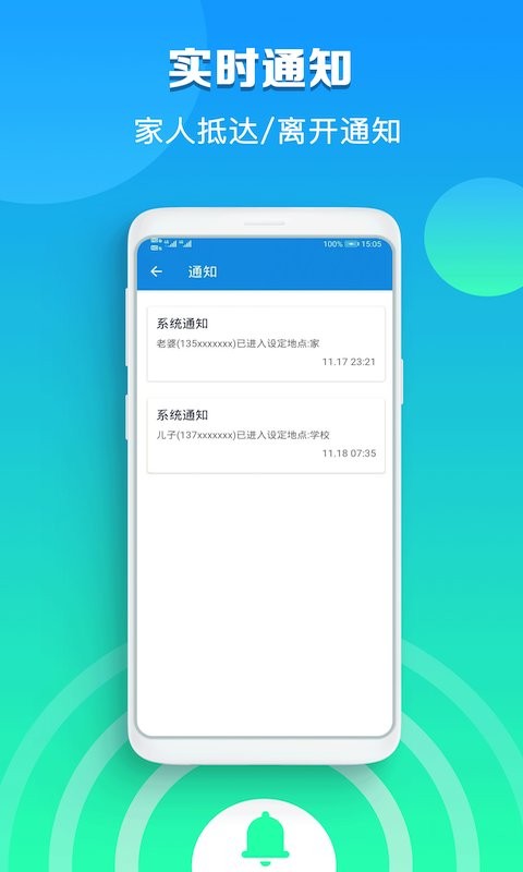 海角定位行迹app