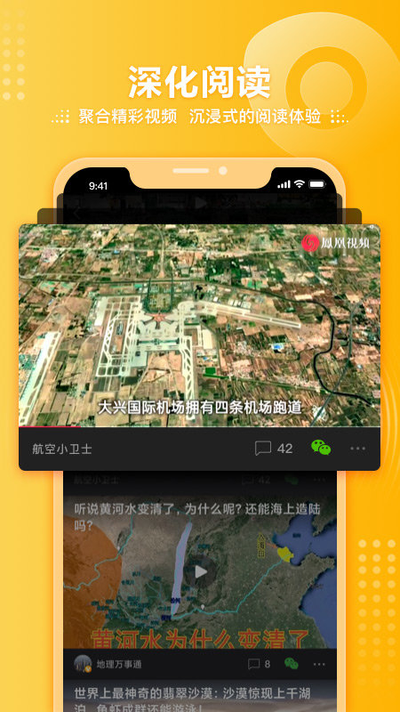 凤凰视频旧版本2015 凤凰视频历史版本下载
