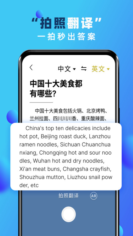 实时翻译软件免费