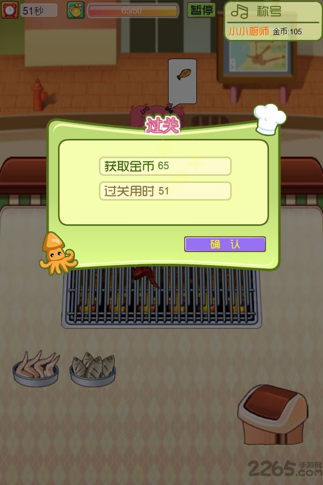 经营烧烤店游戏破解版