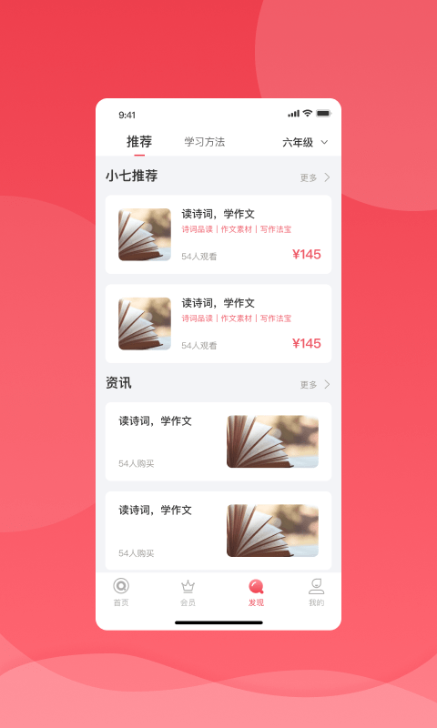 七天学堂学生版软件官方版