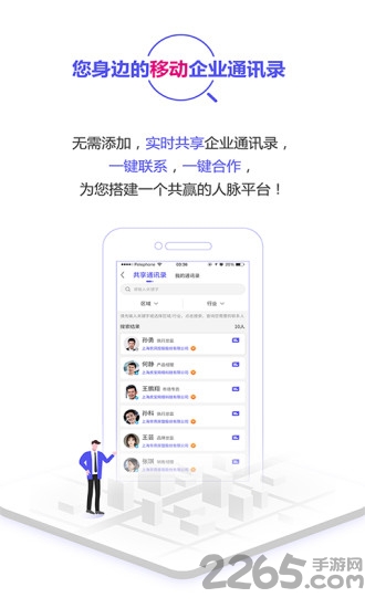 虎宝企业联盟手机版