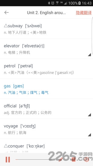 单词课堂手机版