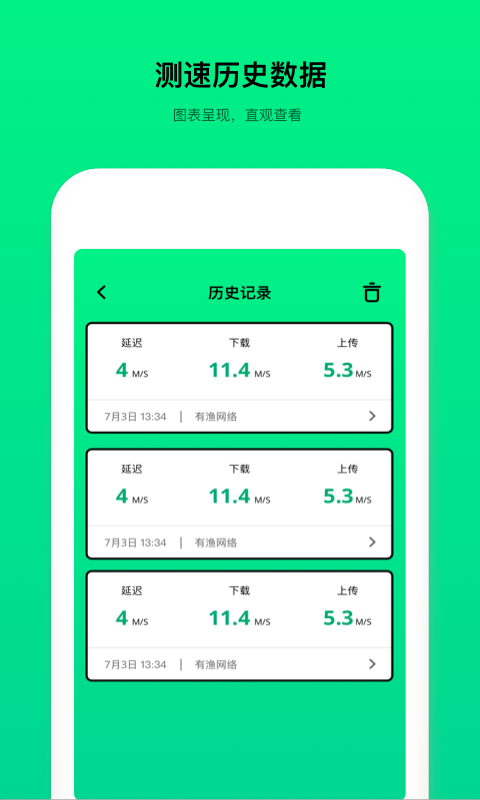 wifi测速器官方版