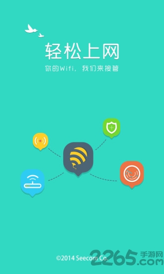 轻松上网app官方下载