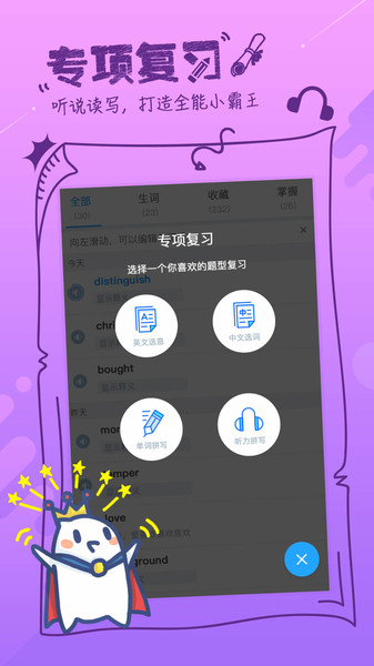 泡单词手机版
