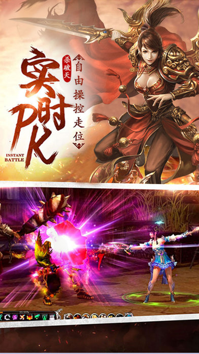 炫风游戏戮仙之剑
