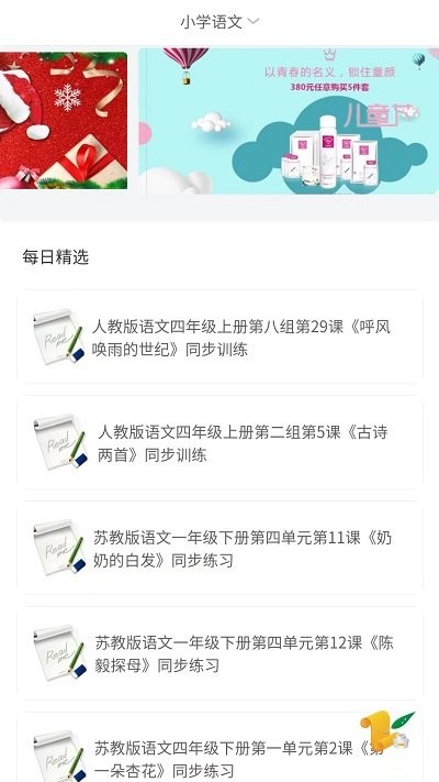 万考题手机版 万考题app下载