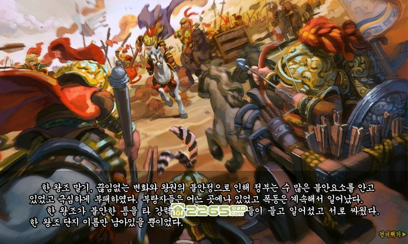三国战记hd破解版下载