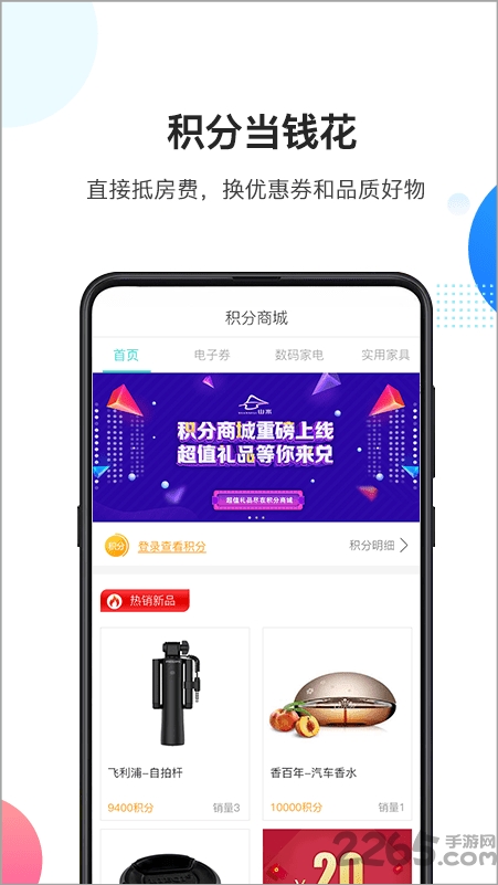 山水酒店官方版下载