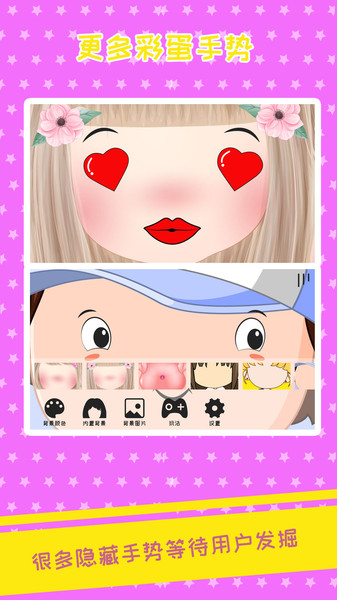 ouo表情模拟最新版