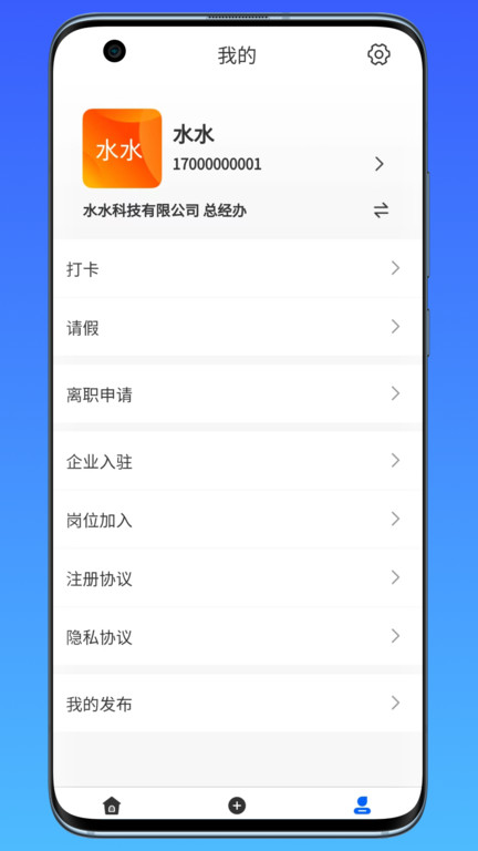帮帮平台官方版