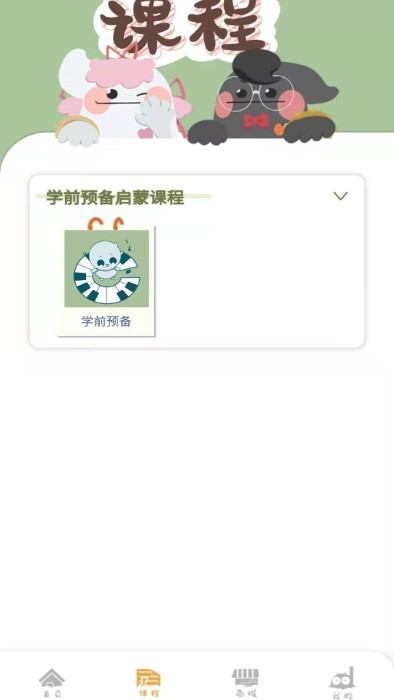 沁芽音乐app